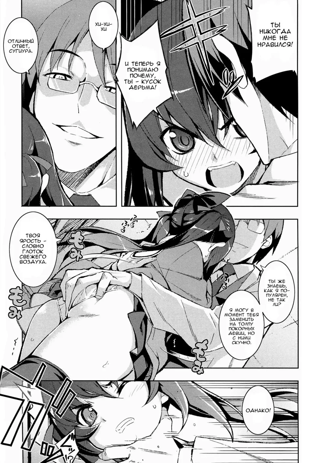 [Namonashi] NTR² Ch.1 Fhentai - Page 17