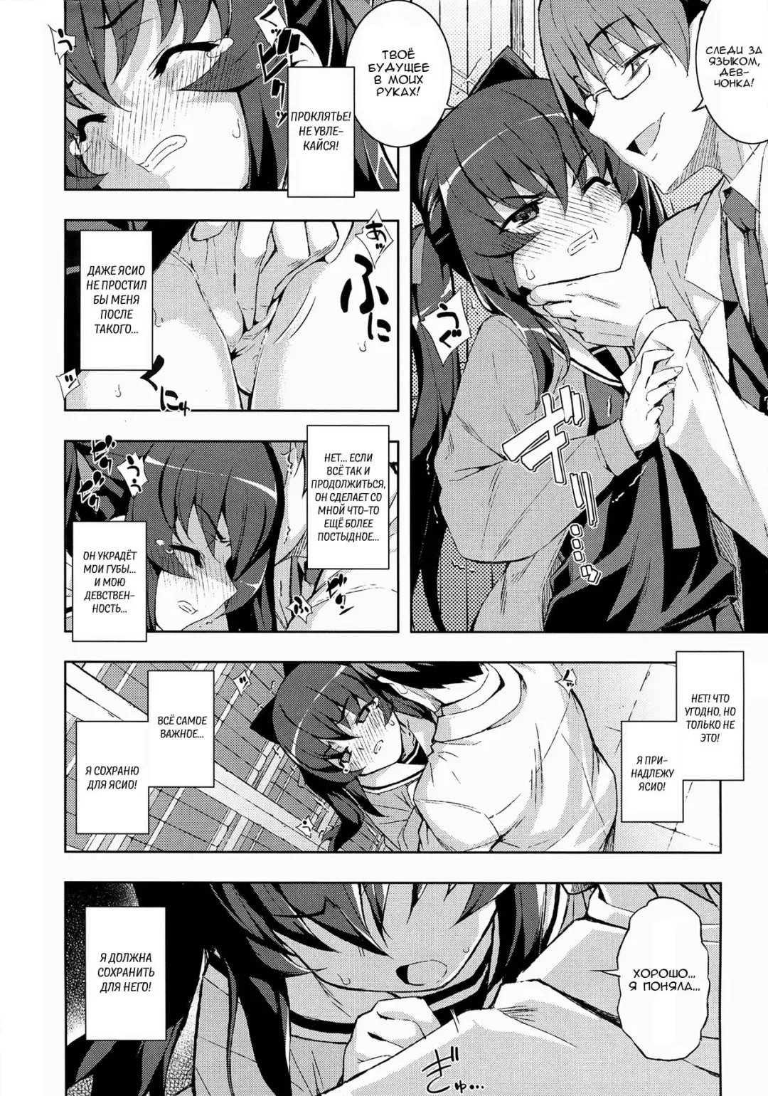 [Namonashi] NTR² Ch.1 Fhentai - Page 18