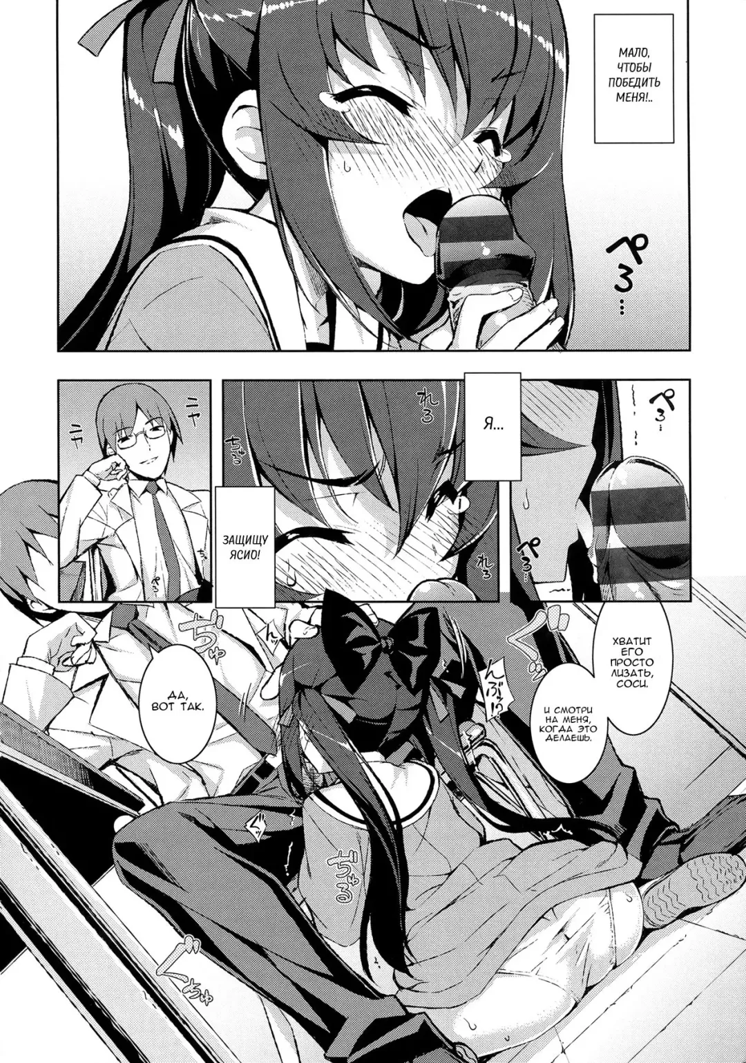 [Namonashi] NTR² Ch.1 Fhentai - Page 6