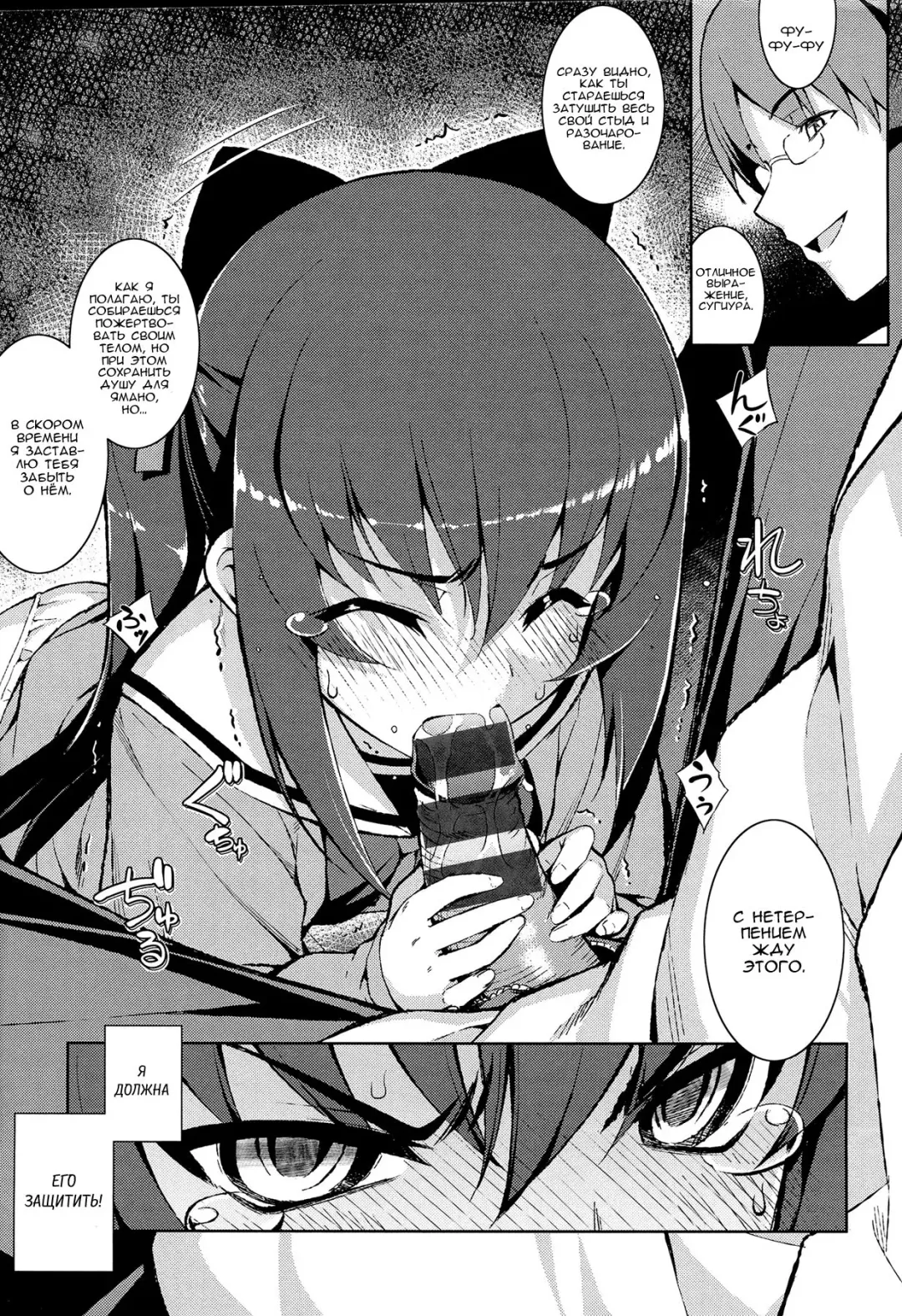 [Namonashi] NTR² Ch.1 Fhentai - Page 7