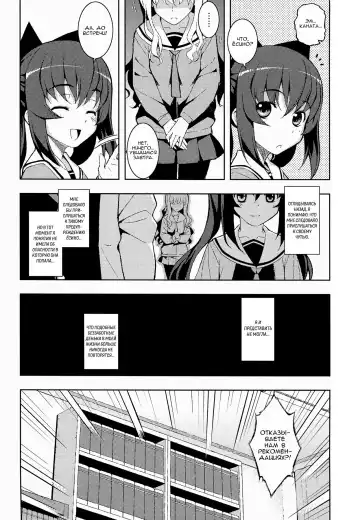 [Namonashi] NTR² Ch.1 Fhentai - Page 13