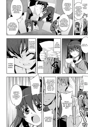 [Namonashi] NTR² Ch.1 Fhentai - Page 14