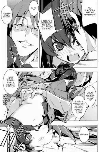 [Namonashi] NTR² Ch.1 Fhentai - Page 17