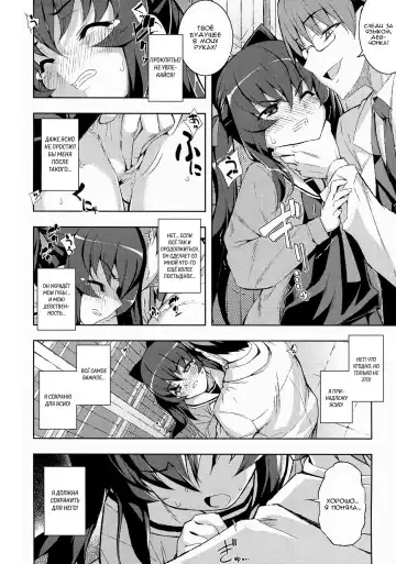 [Namonashi] NTR² Ch.1 Fhentai - Page 18