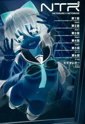 [Namonashi] NTR² Ch.1 Fhentai - Page 4