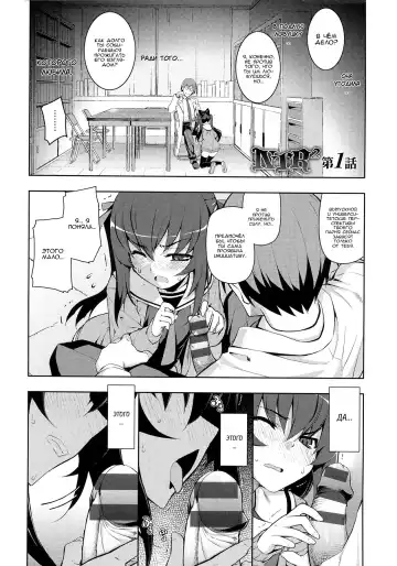 [Namonashi] NTR² Ch.1 Fhentai - Page 5
