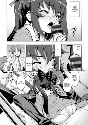 [Namonashi] NTR² Ch.1 Fhentai - Page 6
