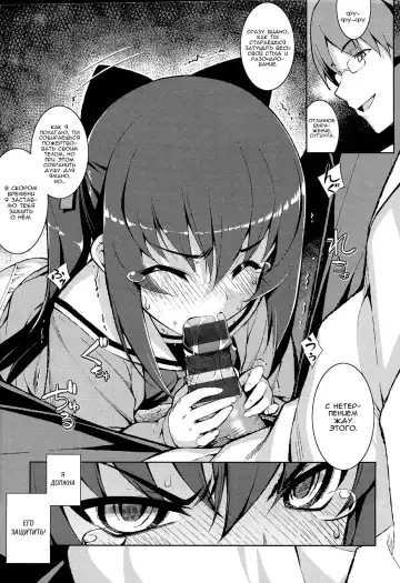 [Namonashi] NTR² Ch.1 Fhentai - Page 7