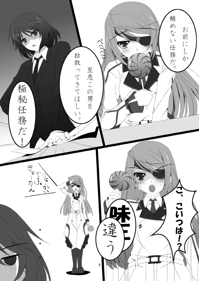 [Asanuma Katsuaki] Shinononono. Fhentai - Page 10