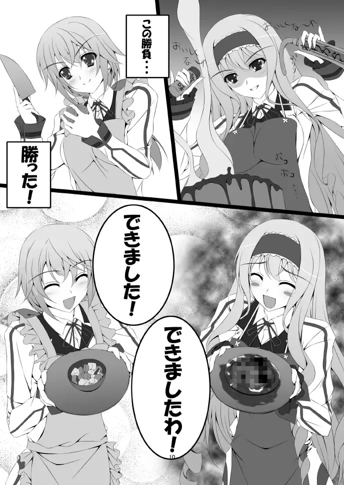 [Asanuma Katsuaki] Shinononono. Fhentai - Page 12