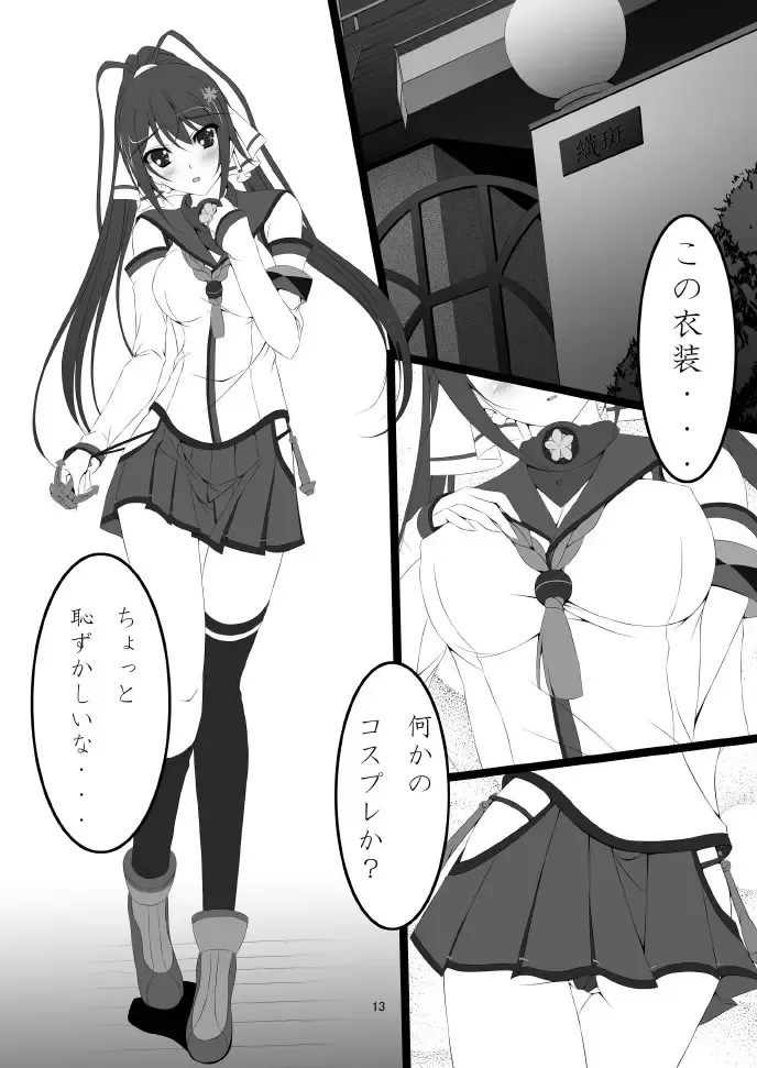 [Asanuma Katsuaki] Shinononono. Fhentai - Page 15