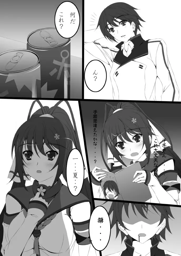 [Asanuma Katsuaki] Shinononono. Fhentai - Page 19