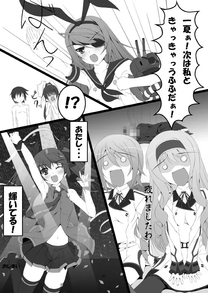 [Asanuma Katsuaki] Shinononono. Fhentai - Page 33