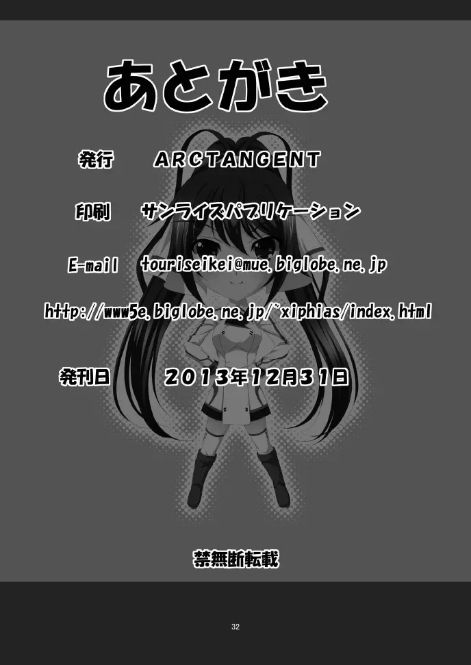 [Asanuma Katsuaki] Shinononono. Fhentai - Page 34