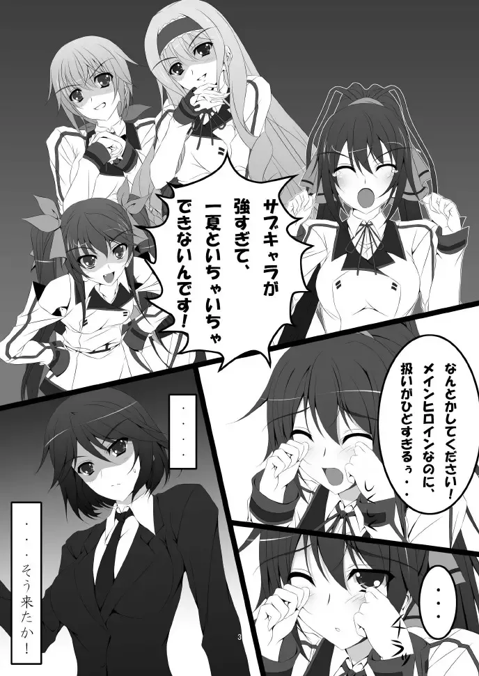 [Asanuma Katsuaki] Shinononono. Fhentai - Page 5