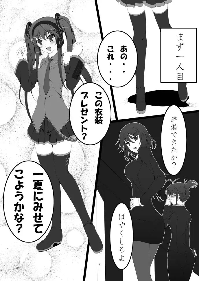 [Asanuma Katsuaki] Shinononono. Fhentai - Page 8