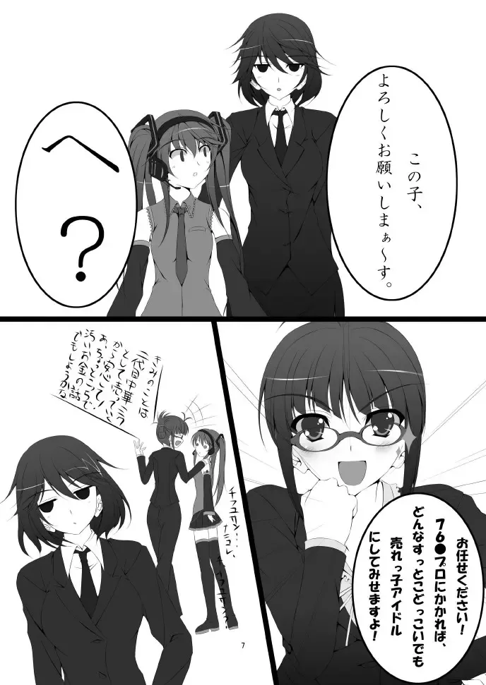 [Asanuma Katsuaki] Shinononono. Fhentai - Page 9