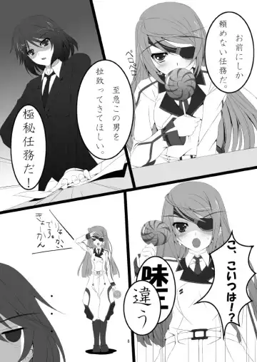 [Asanuma Katsuaki] Shinononono. Fhentai - Page 10