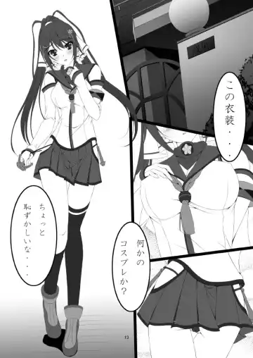 [Asanuma Katsuaki] Shinononono. Fhentai - Page 15