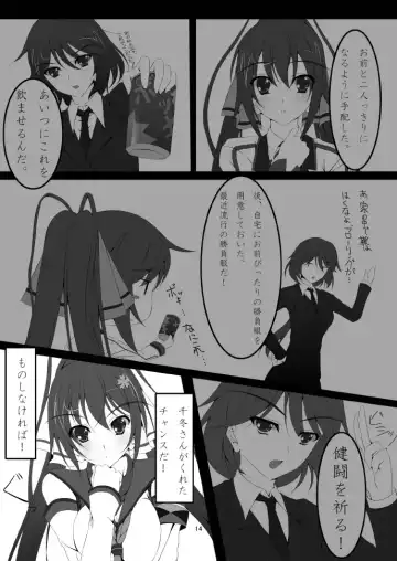 [Asanuma Katsuaki] Shinononono. Fhentai - Page 16