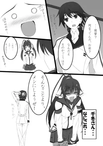 [Asanuma Katsuaki] Shinononono. Fhentai - Page 18