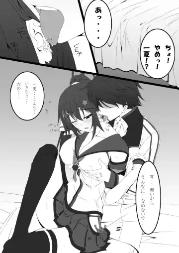 [Asanuma Katsuaki] Shinononono. Fhentai - Page 22