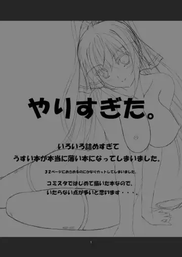 [Asanuma Katsuaki] Shinononono. Fhentai - Page 3