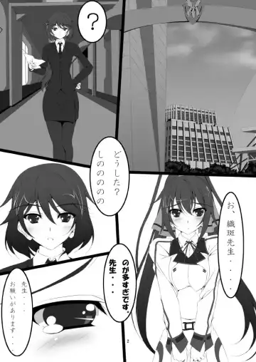 [Asanuma Katsuaki] Shinononono. Fhentai - Page 4