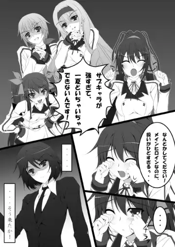 [Asanuma Katsuaki] Shinononono. Fhentai - Page 5