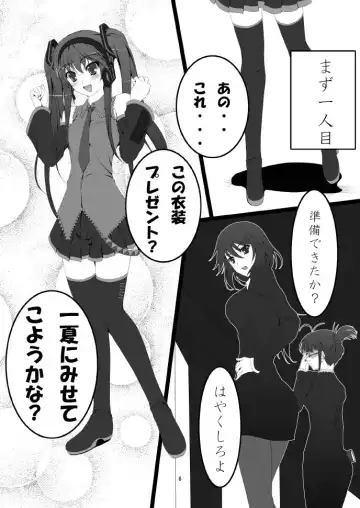 [Asanuma Katsuaki] Shinononono. Fhentai - Page 8