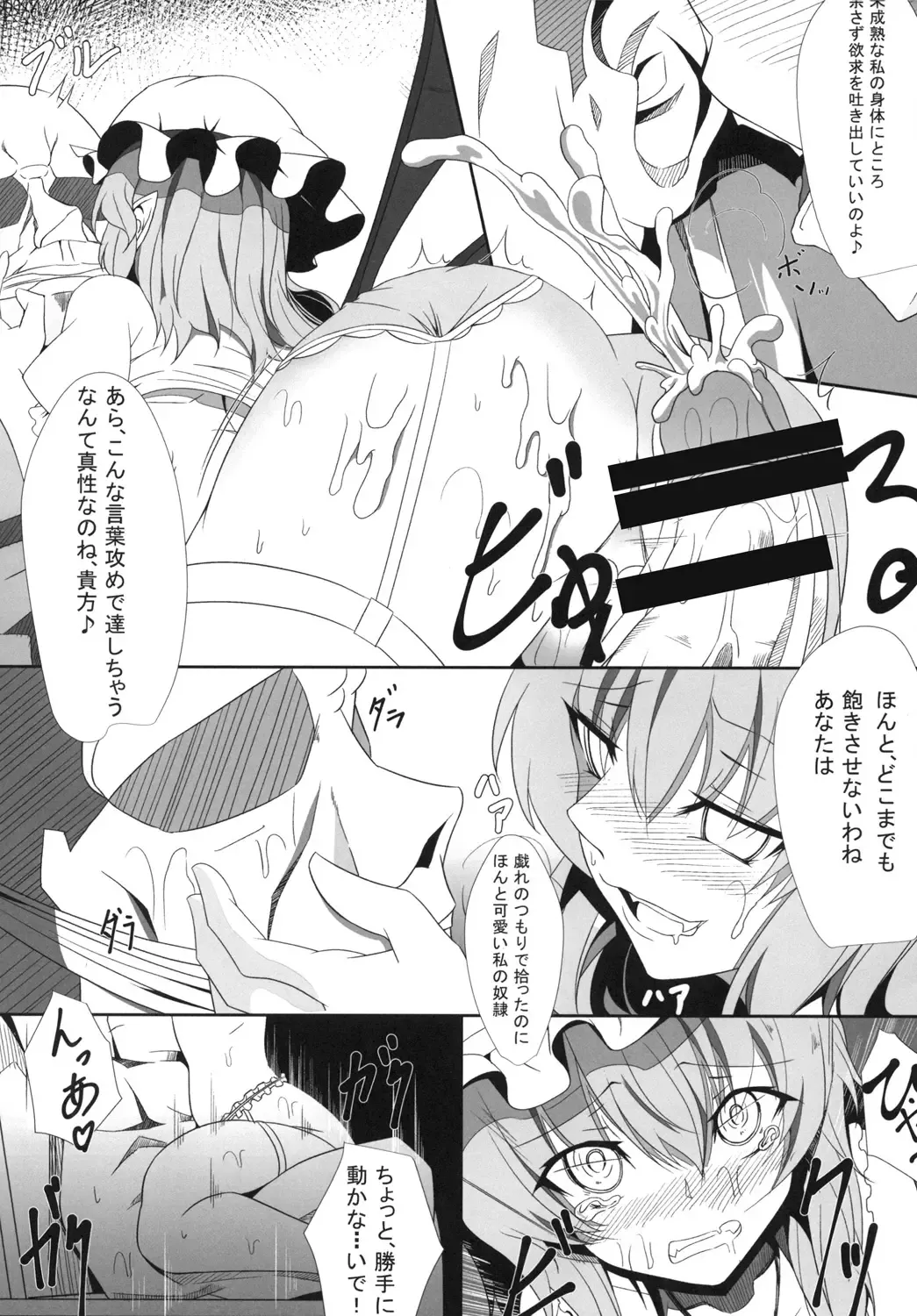 [Hujinon] M.P. Vol. 3 Fhentai - Page 12