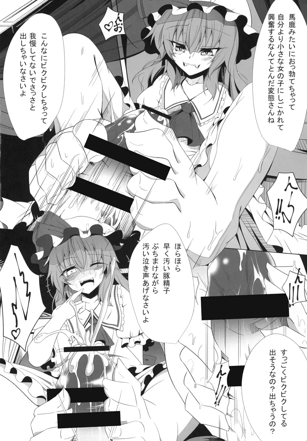 [Hujinon] M.P. Vol. 3 Fhentai - Page 8