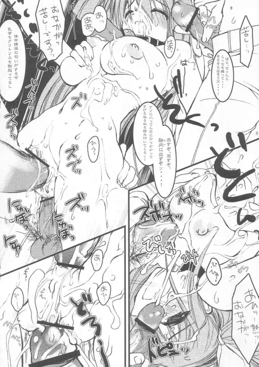 [Miyasu Risa] Yabuisya Akasaka Roppongi Fhentai - Page 8