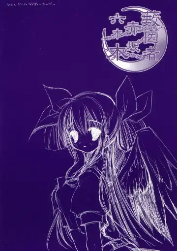 [Miyasu Risa] Yabuisya Akasaka Roppongi Fhentai - Page 2