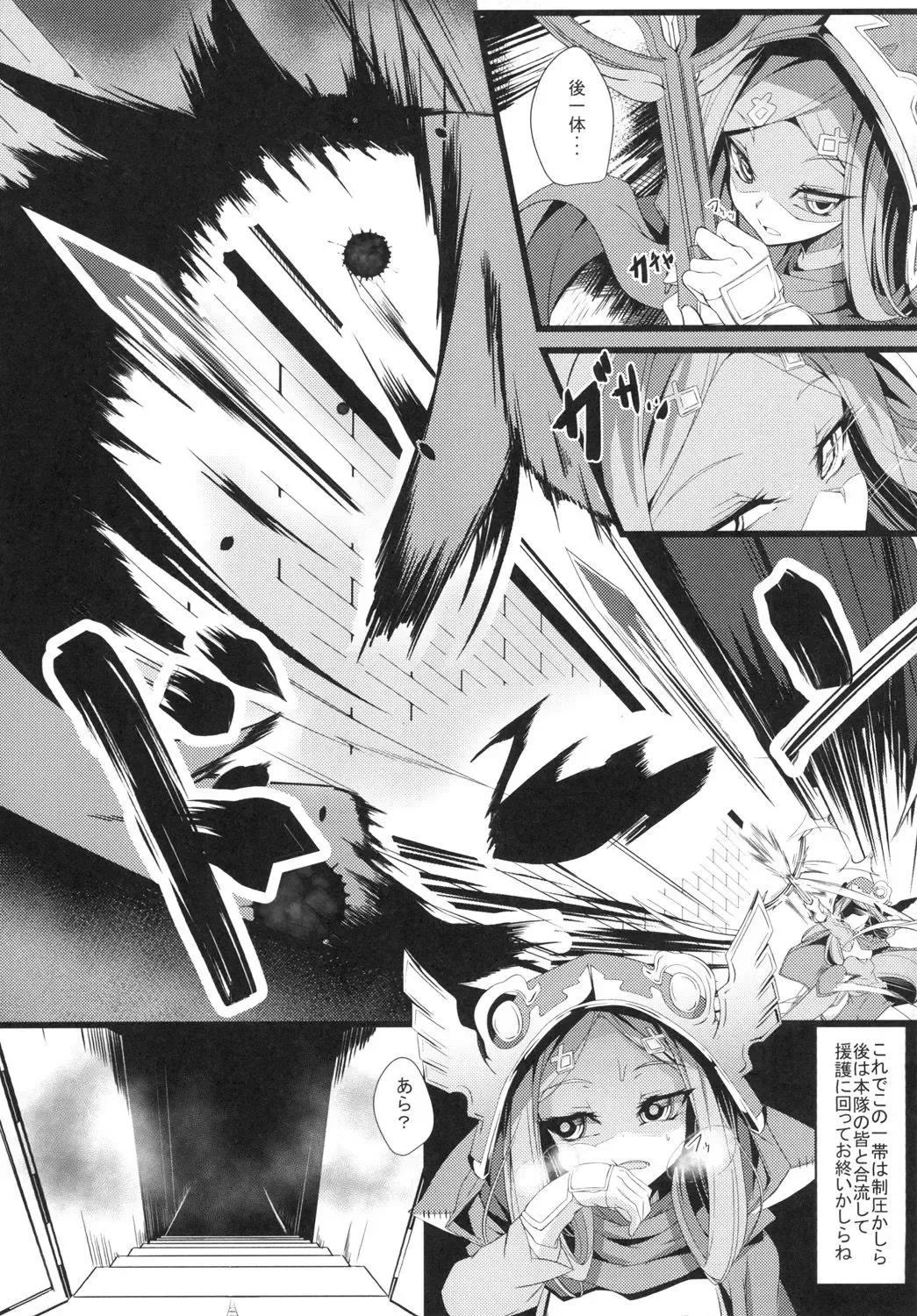 [Hujinon] M.P. Vol. 6 Fhentai - Page 5