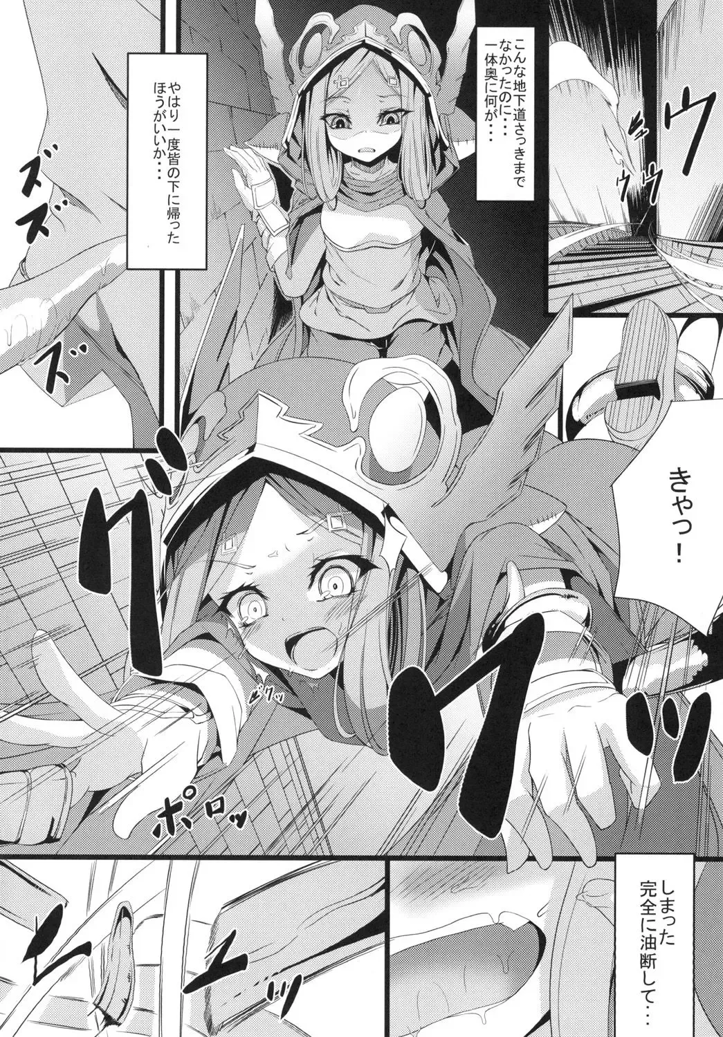 [Hujinon] M.P. Vol. 6 Fhentai - Page 6