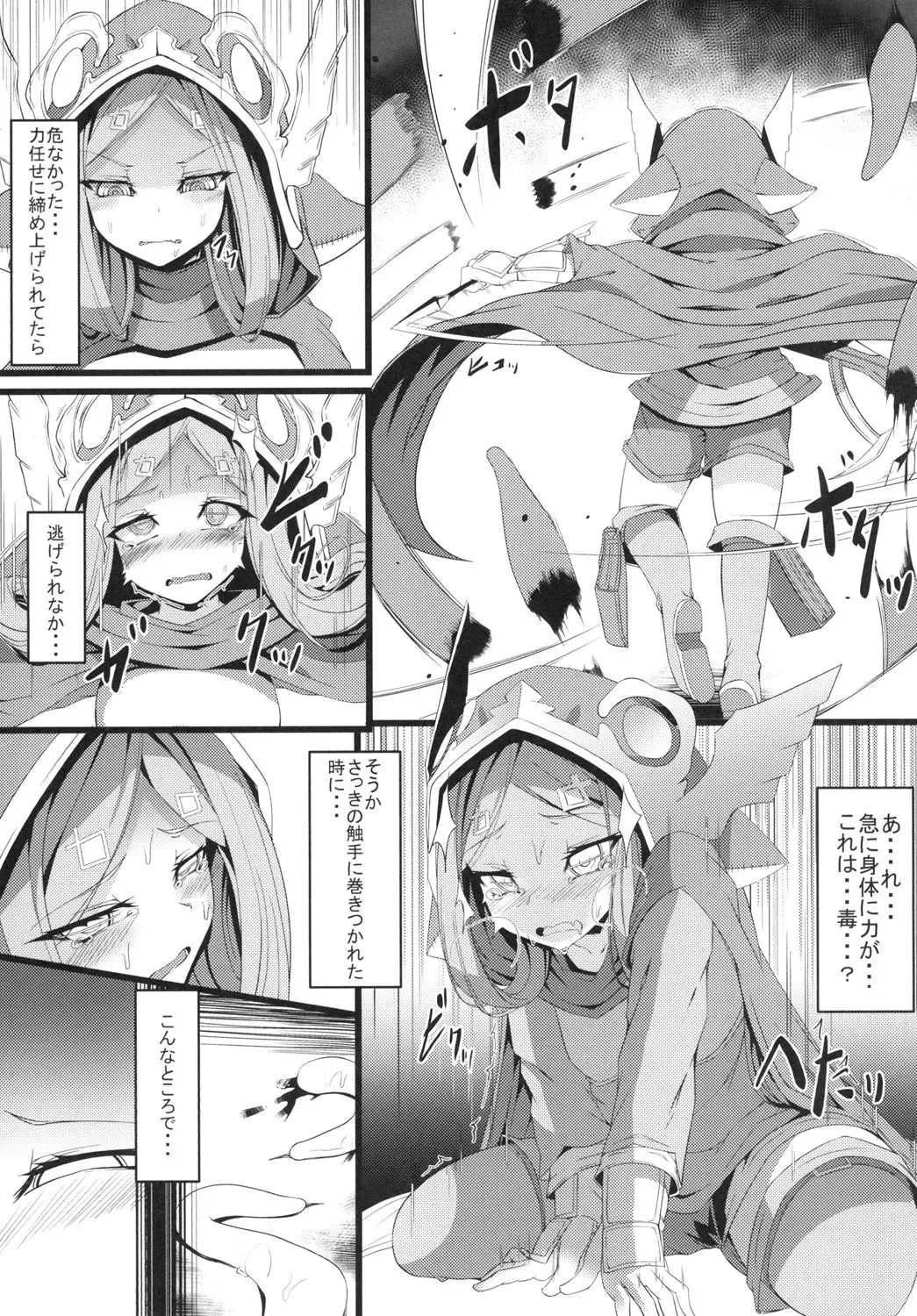 [Hujinon] M.P. Vol. 6 Fhentai - Page 7