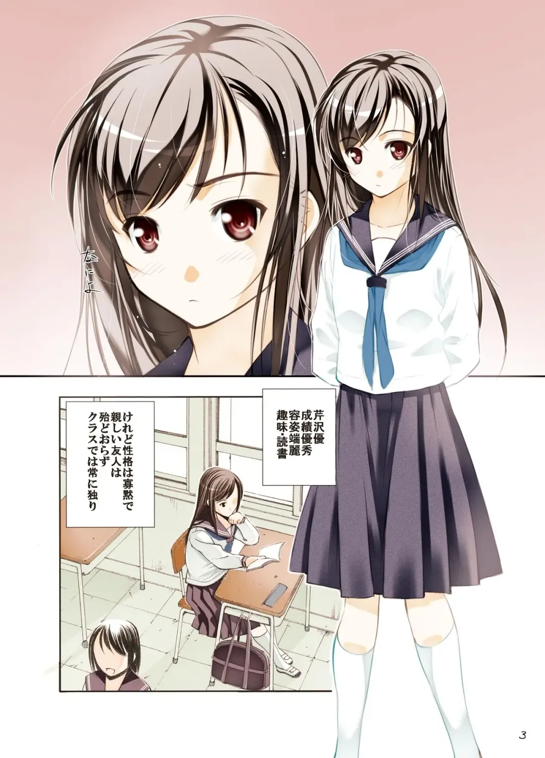 Un Etudiant De La Fille Extra Fhentai - Page 3