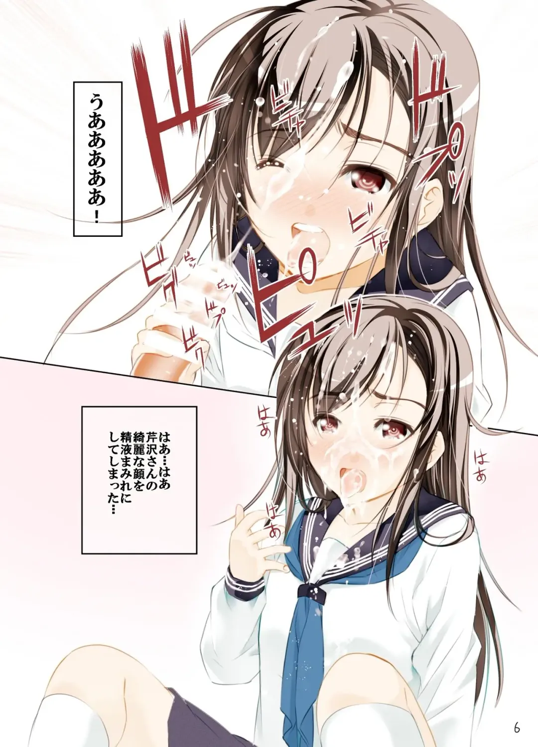 Un Etudiant De La Fille Extra Fhentai - Page 6