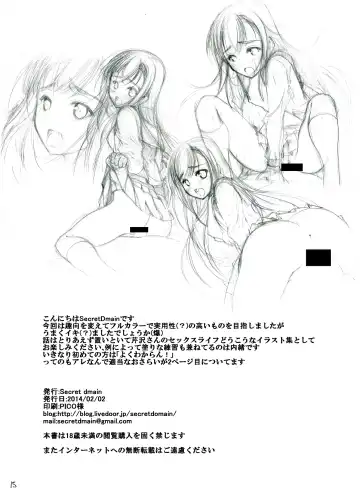 Un Etudiant De La Fille Extra Fhentai - Page 15