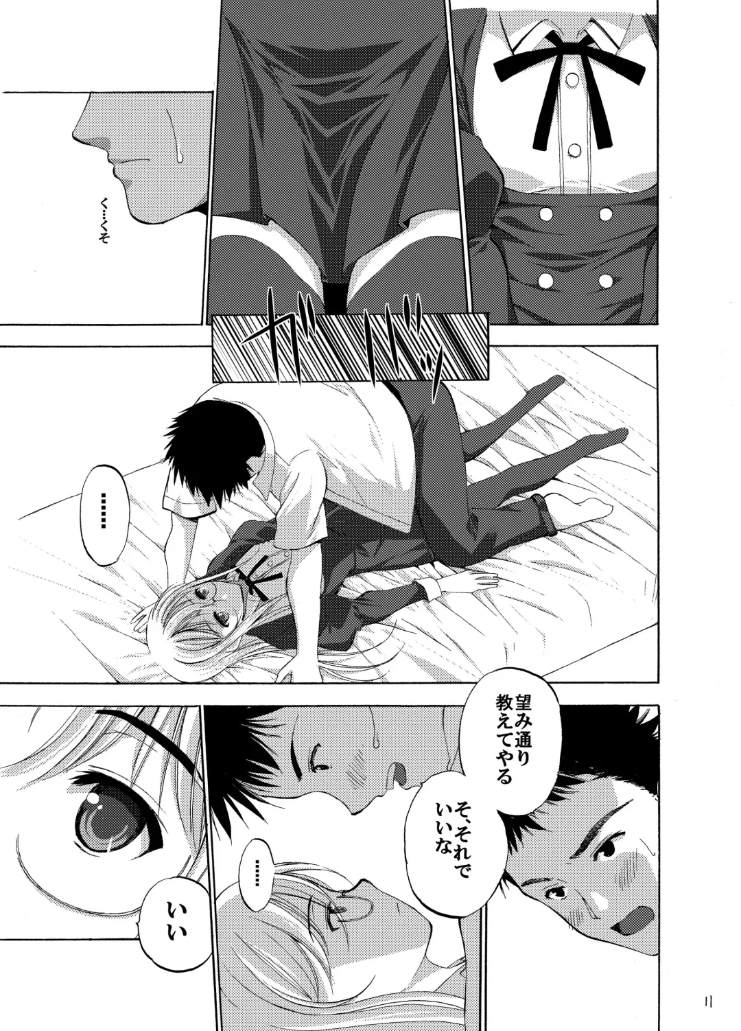 White Rose Fhentai - Page 12