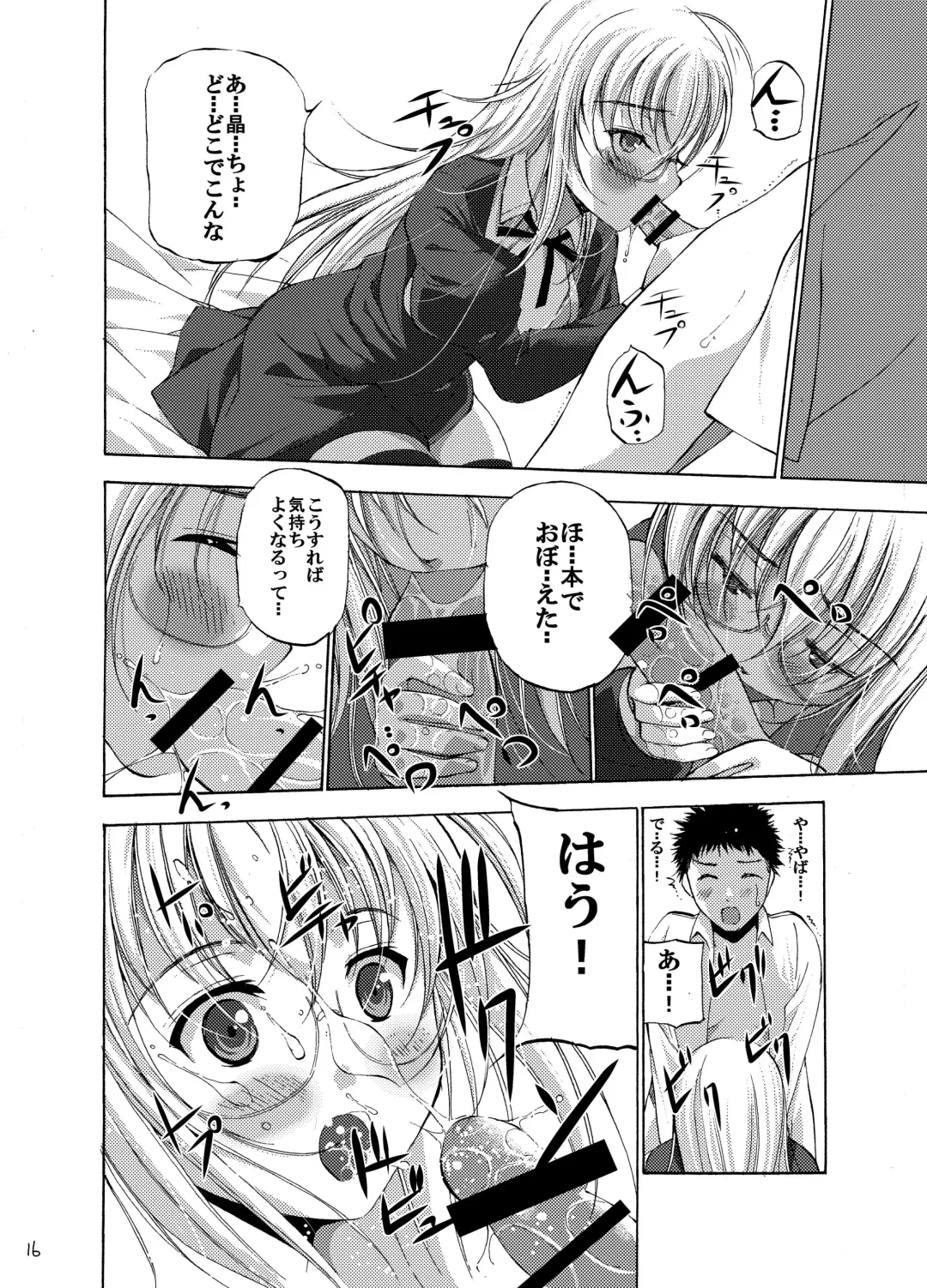 White Rose Fhentai - Page 17