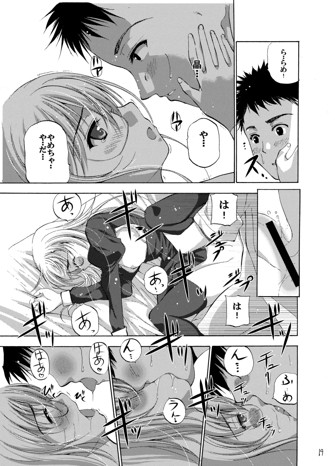 White Rose Fhentai - Page 20