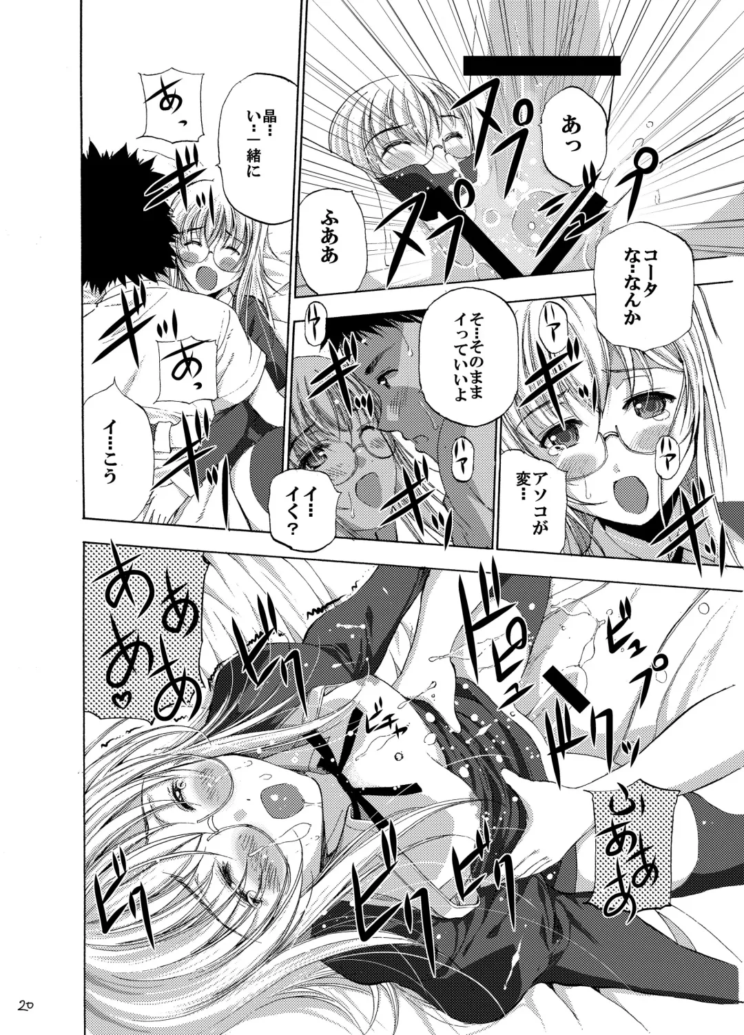 White Rose Fhentai - Page 21