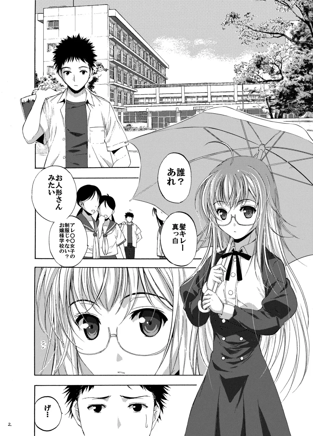 White Rose Fhentai - Page 3