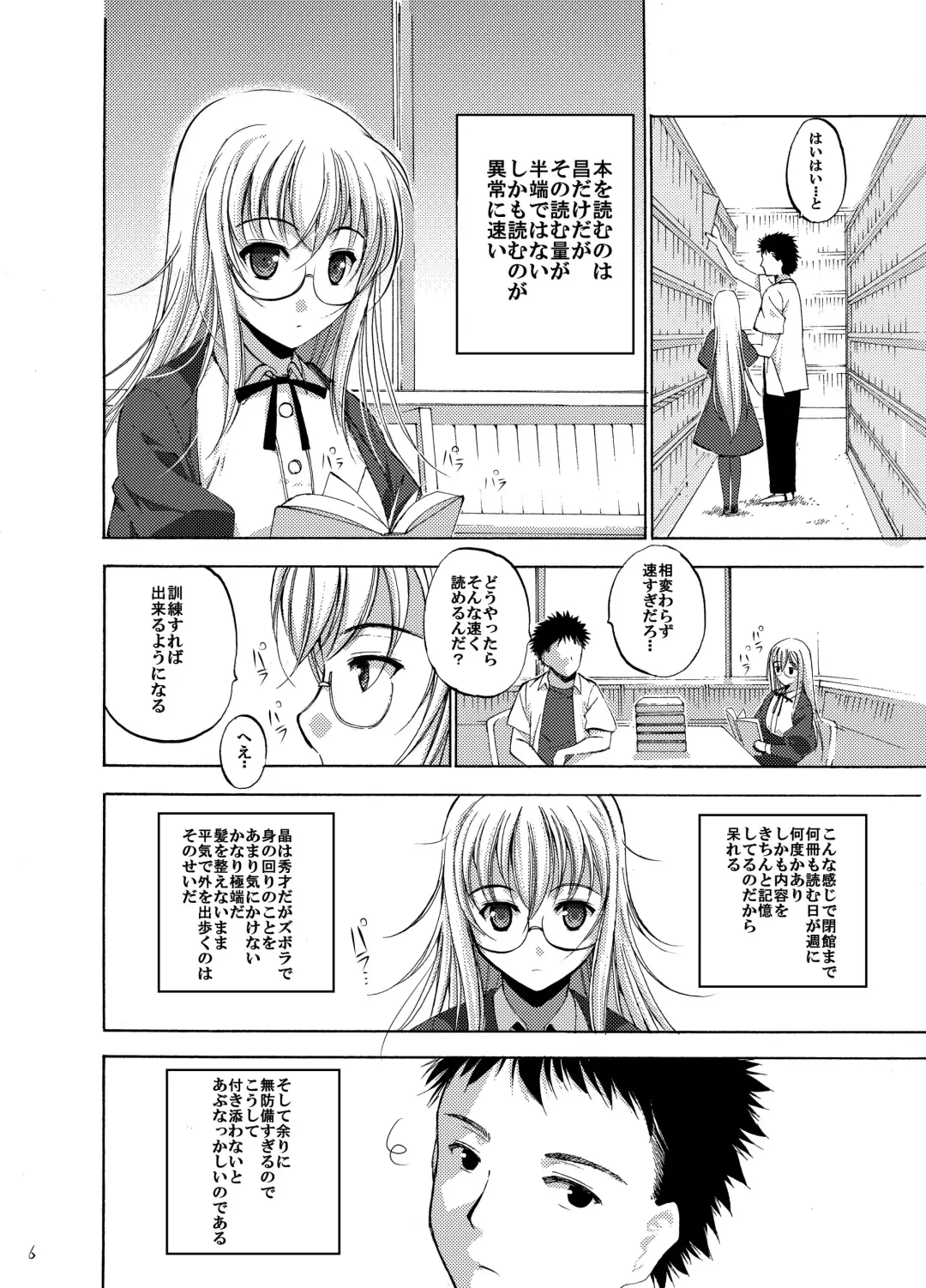 White Rose Fhentai - Page 7