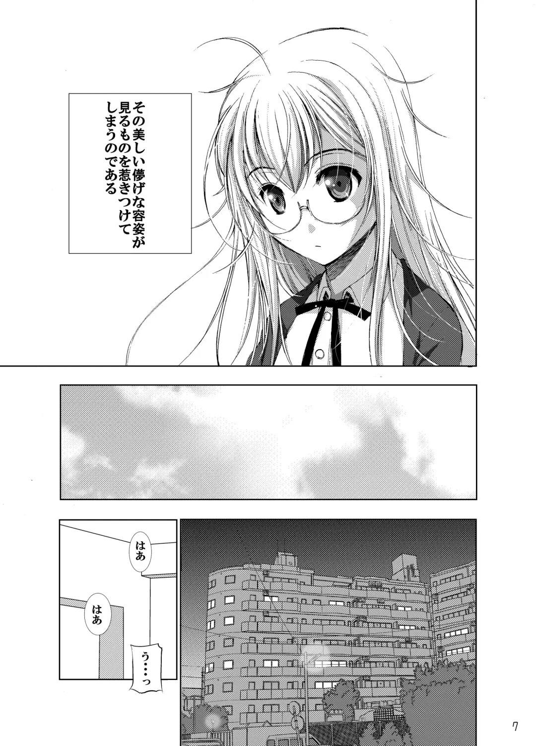 White Rose Fhentai - Page 8