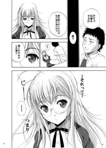 White Rose Fhentai - Page 11