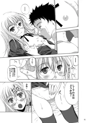 White Rose Fhentai - Page 14