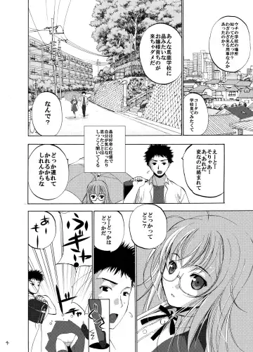 White Rose Fhentai - Page 5